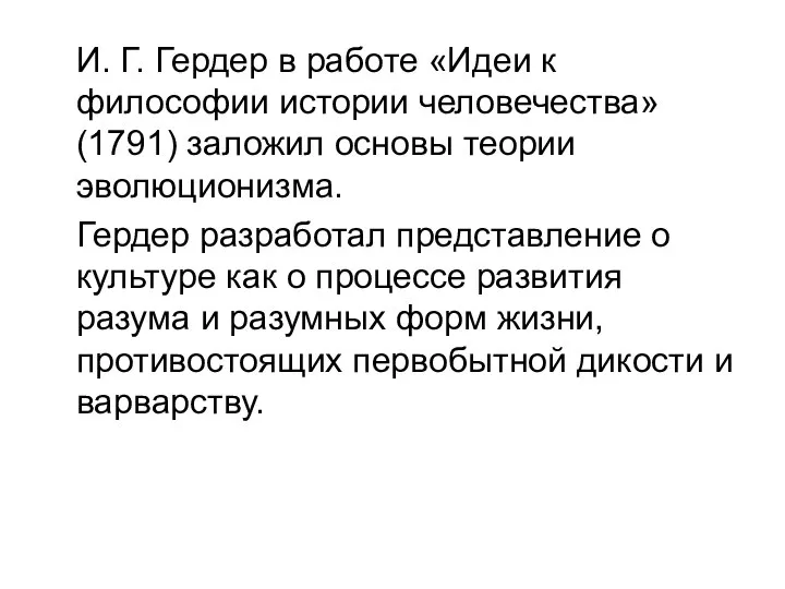 И. Г. Гердер в работе «Идеи к философии истории человечества» (1791) заложил