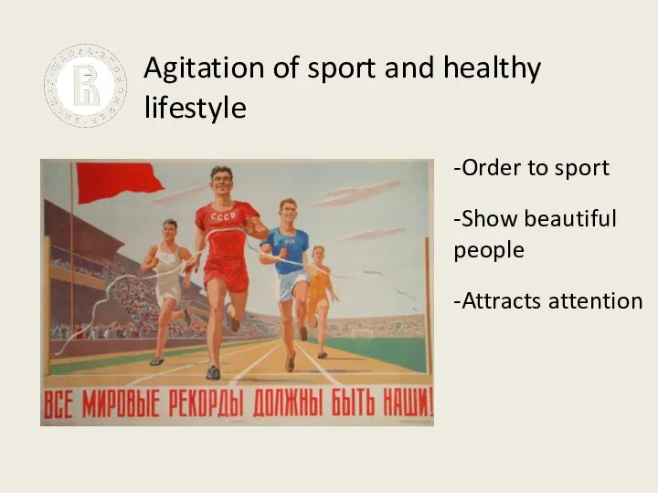 Agitation of sport and healthy lifestyle -Order to sport -Show beautiful people -Attracts attention