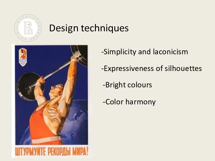 Design techniques -Expressiveness of silhouettes -Color harmony -Bright colours -Simplicity and laconicism