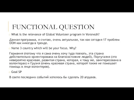 FUNCTIONAL QUESTION What is the relevance of Global Volunteer program in Voronezh?