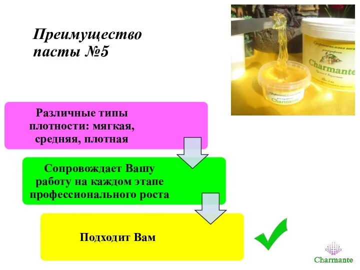 Преимущество пасты №5