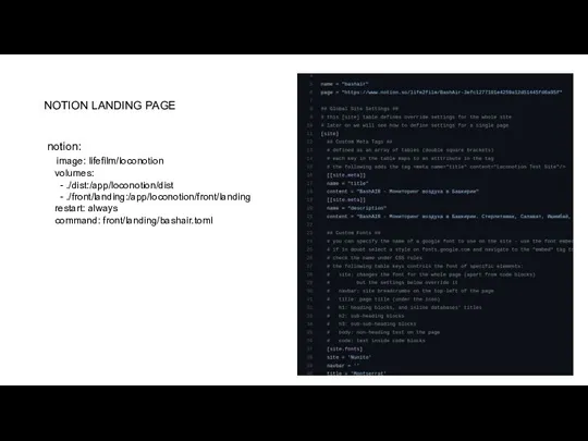 NOTION LANDING PAGE notion: image: lifefilm/loconotion volumes: - ./dist:/app/loconotion/dist - ./front/landing:/app/loconotion/front/landing restart: always command: front/landing/bashair.toml