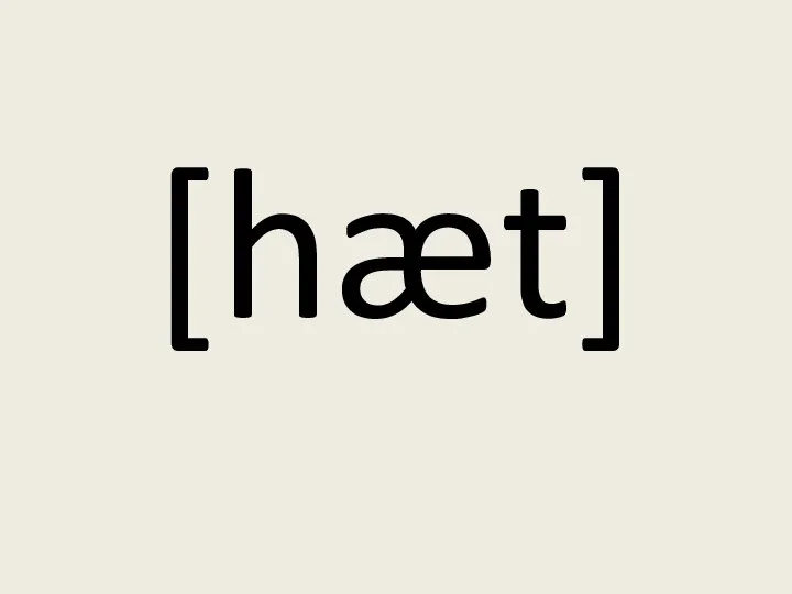 [hæt]