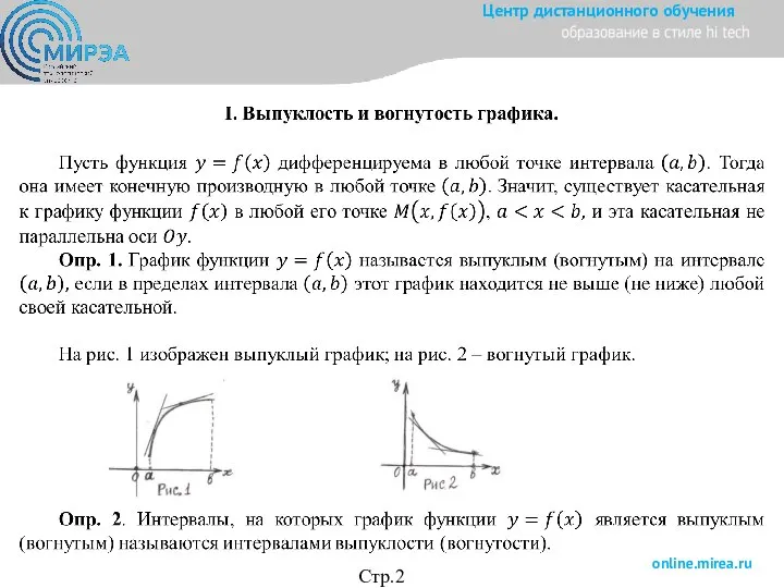 Стр.2