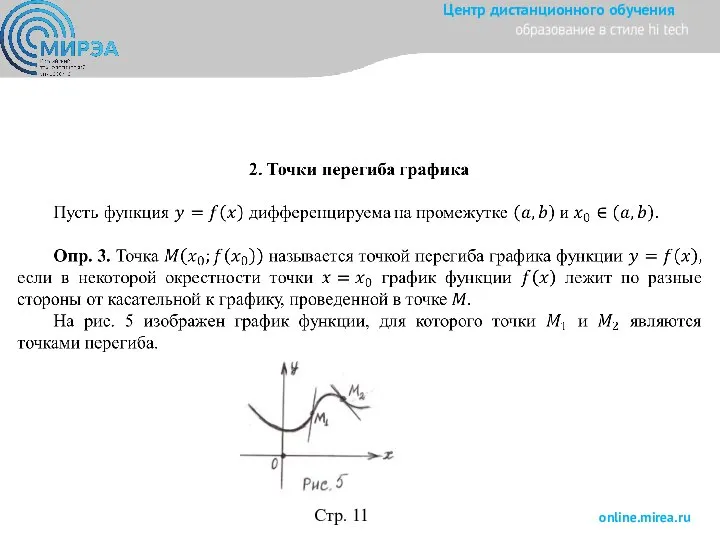 Стр. 11