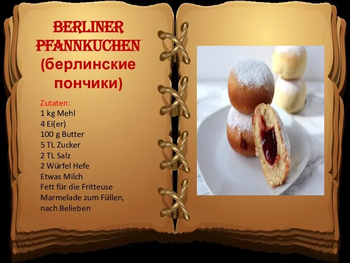 Berliner Pfannkuchen (берлинские пончики) Zutaten: 1 kg Mehl 4 Ei(er) 100 g