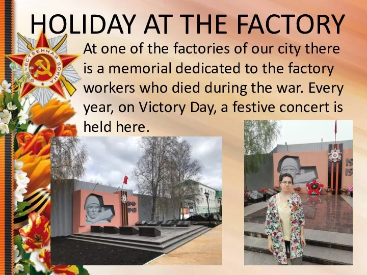 HOLIDAY AT THE FACTORY At one of the factories of our city