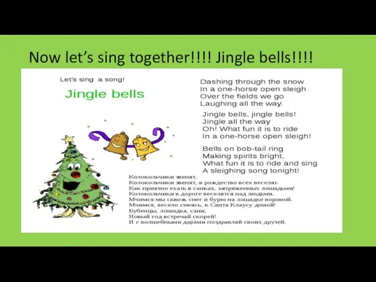 Now let’s sing together!!!! Jingle bells!!!!