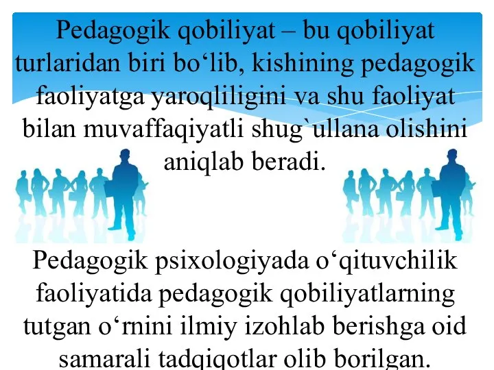 Pedagogik qobiliyat – bu qobiliyat turlaridan biri bo‘lib, kishining pedagogik faoliyatga yaroqliligini