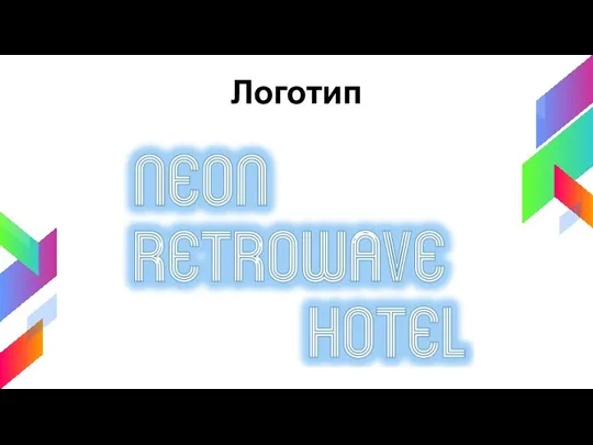 Логотип