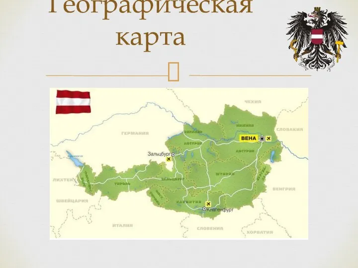 Географическая карта