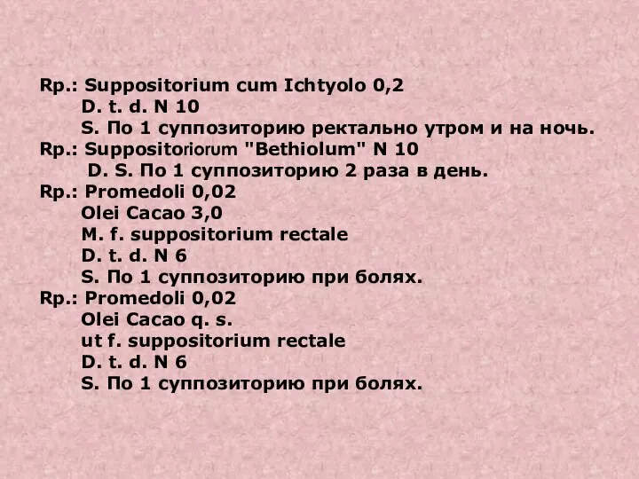 Rp.: Suppositorium cum Ichtyolo 0,2 D. t. d. N 10 S. По