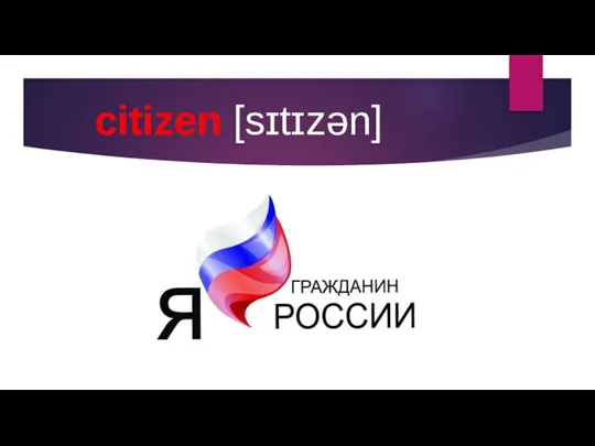 citizen [sɪtɪzən]