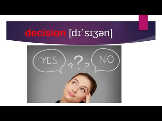 decision [dɪˈsɪʒən]