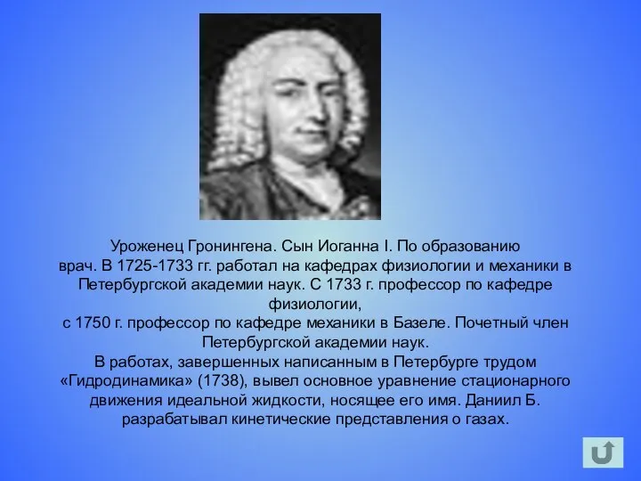 Уроженец Гронингена. Сын Иоганна I. По образованию врач. В 1725-1733 гг. работал