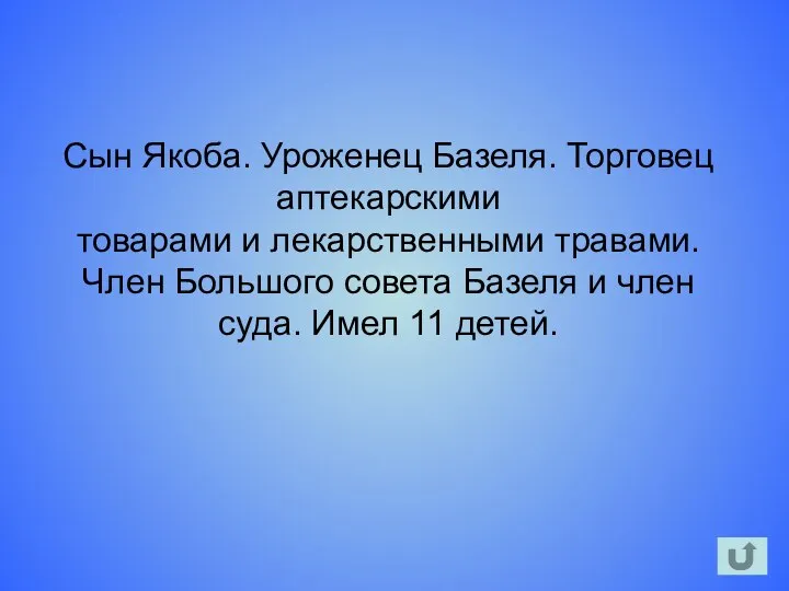 Сын Якоба. Уроженец Базеля. Торговец аптекарскими товарами и лекарственными травами. Член Большого