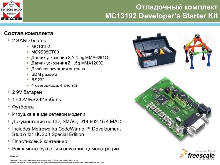 Отладочный комплект MC13192 Developer’s Starter Kit Состав комплекта 2 SARD boards MC13192