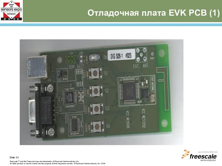 Отладочная плата EVK PCB (1)