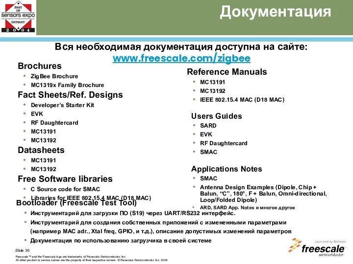 Документация Brochures ZigBee Brochure MC1319x Family Brochure Fact Sheets/Ref. Designs Developer’s Starter
