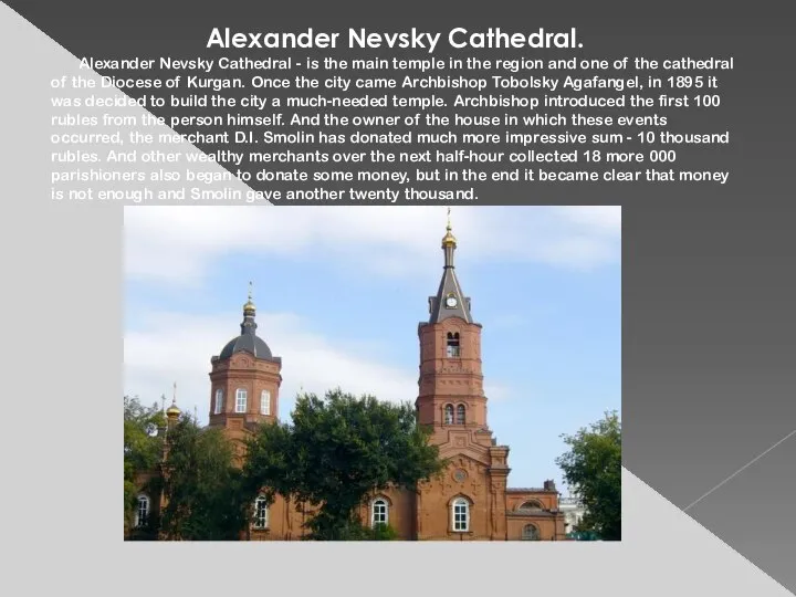 Alexander Nevsky Cathedral. Alexander Nevsky Cathedral - is the main temple in