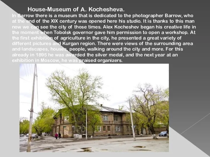 House-Museum of A. Kochesheva. In Barrow there is a museum that is
