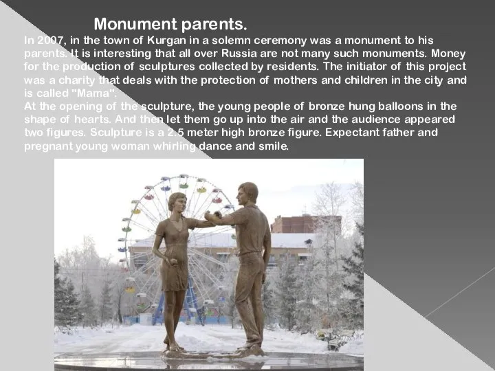 Monument parents. In 2007, in the town of Kurgan in a solemn