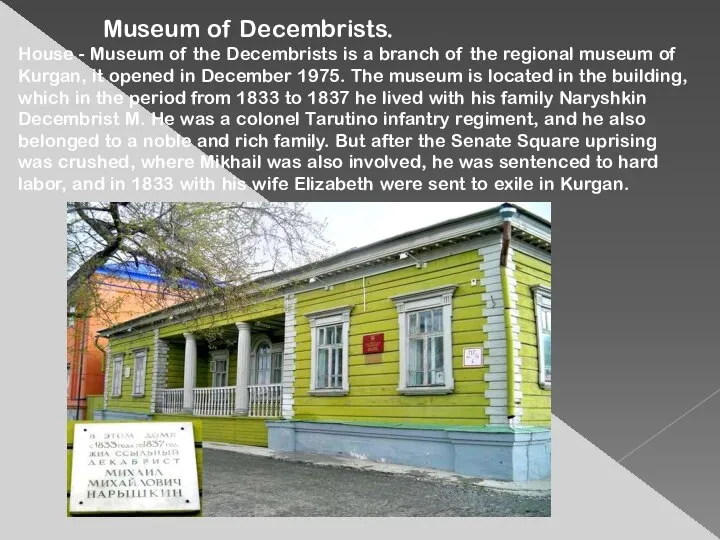 Museum of Decembrists. House - Museum of the Decembrists is a branch