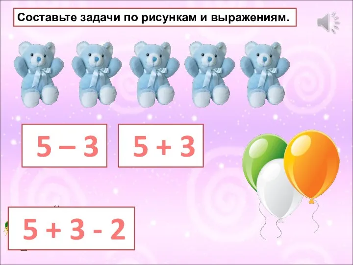 Составьте задачи по рисункам и выражениям. 5 – 3 5 + 3