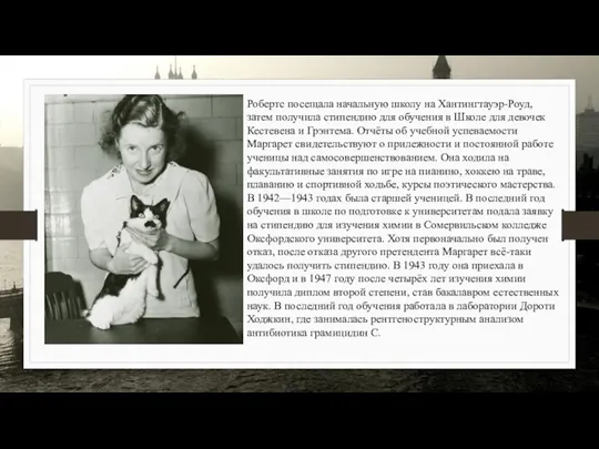 Робертс посещала начальную школу на Хантингтауэр-Роуд, затем получила стипендию для обучения в