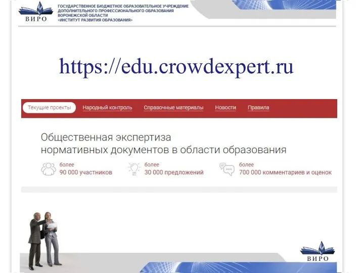 https://edu.crowdexpert.ru