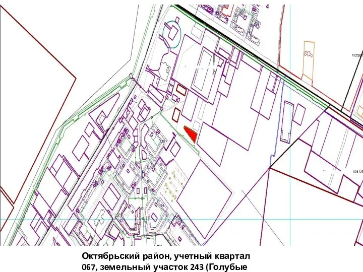 Октябрьский район, учетный квартал 067, земельный участок 243 (Голубые пруды)