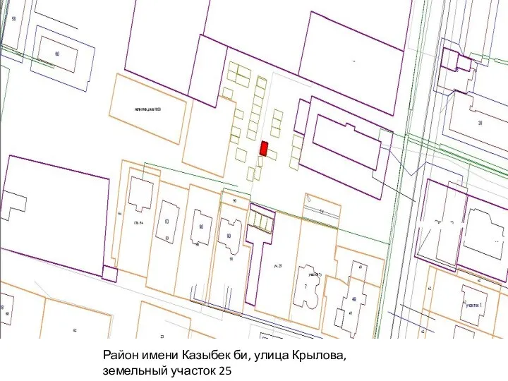 Район имени Казыбек би, улица Крылова, земельный участок 25