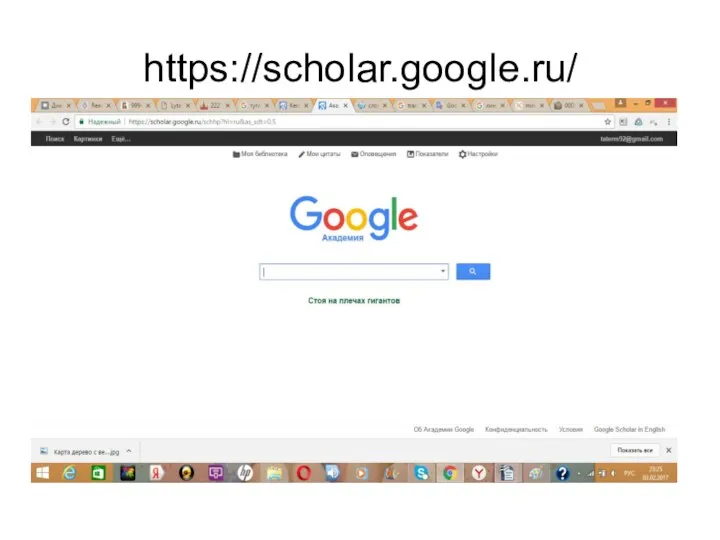https://scholar.google.ru/