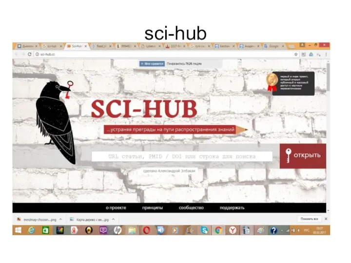 sci-hub