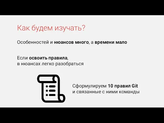 Особенностей и нюансов много, а времени мало Если освоить правила, в нюансах