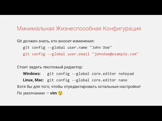 Git должен знать, кто вносит изменения: git config --global user.name "John Doe"