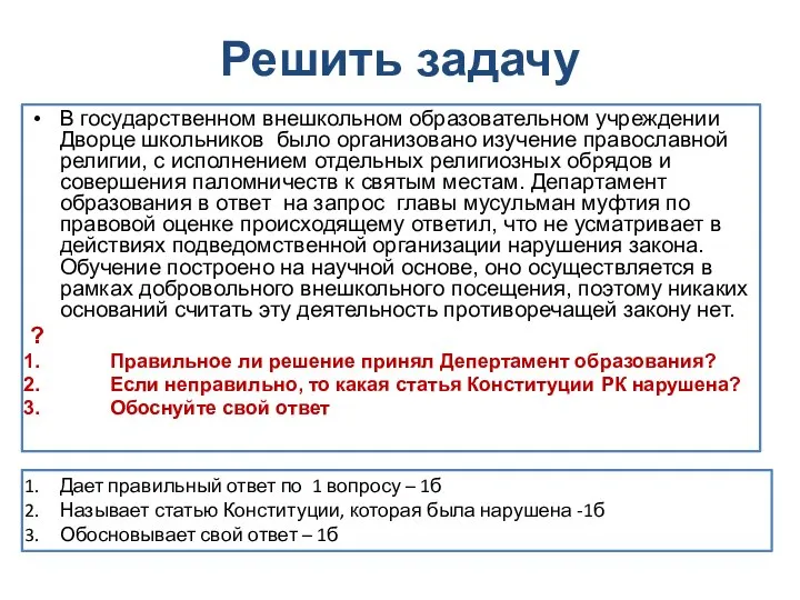 Решить задачу В государственном внешкольном образовательном учреждении Дворце школьников было организовано изучение