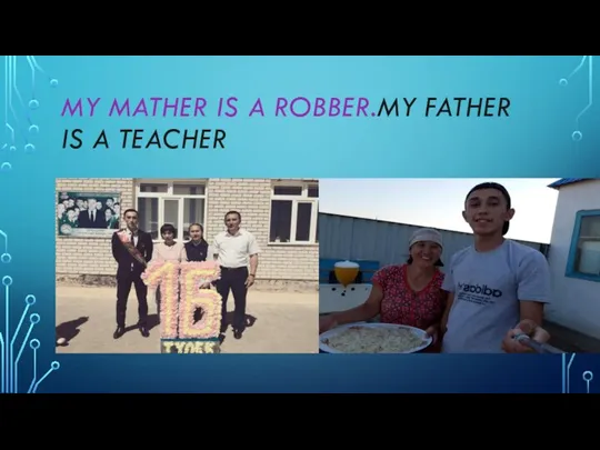 MY MATHER IS A ROBBER.MY FATHER IS A TEACHER