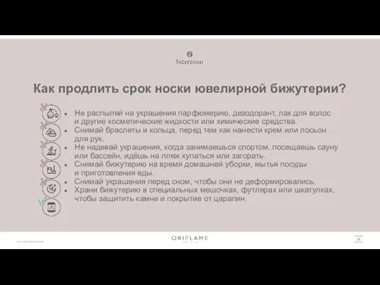 Как продлить срок носки ювелирной бижутерии? Не распыляй на украшения парфюмерию, дезодорант,