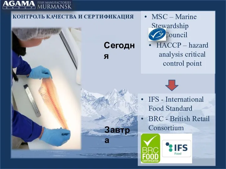 MSC – Marine Stewardship Council HACCP – hazard analysis critical control point