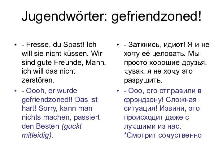 Jugendwörter: gefriendzoned! - Fresse, du Spast! Ich will sie nicht küssen. Wir