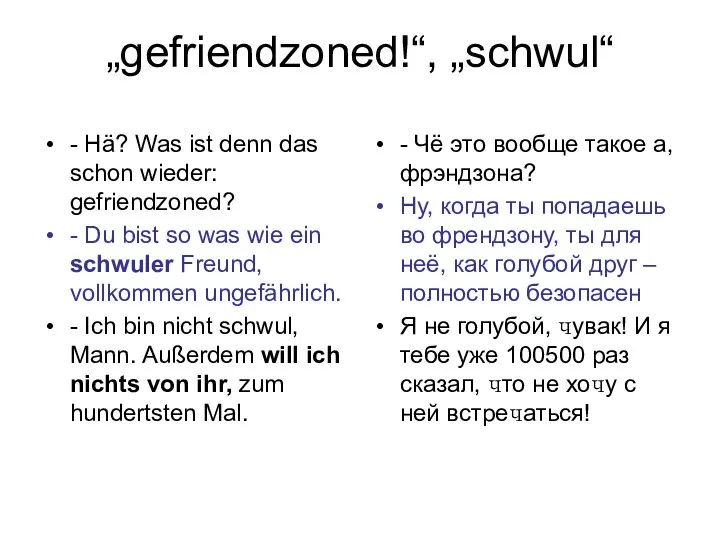 „gefriendzoned!“, „schwul“ - Hä? Was ist denn das schon wieder: gefriendzoned? -