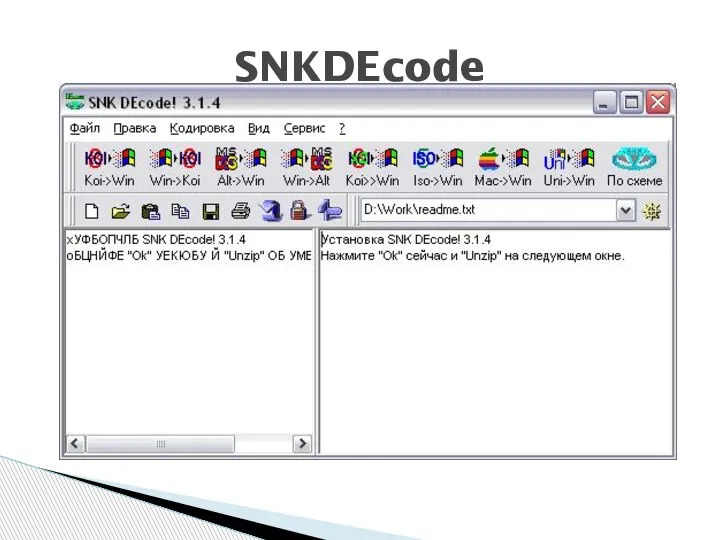 SNKDEcode