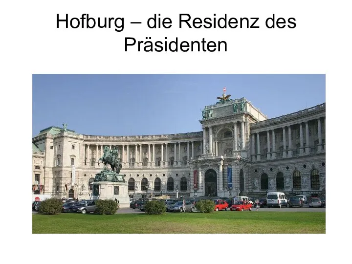 Hofburg – die Residenz des Präsidenten
