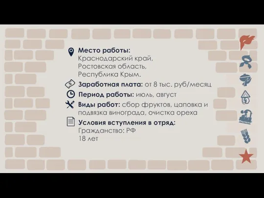 Место работы: Краснодарский край, Ростовская область, Республика Крым. Заработная плата: от 8