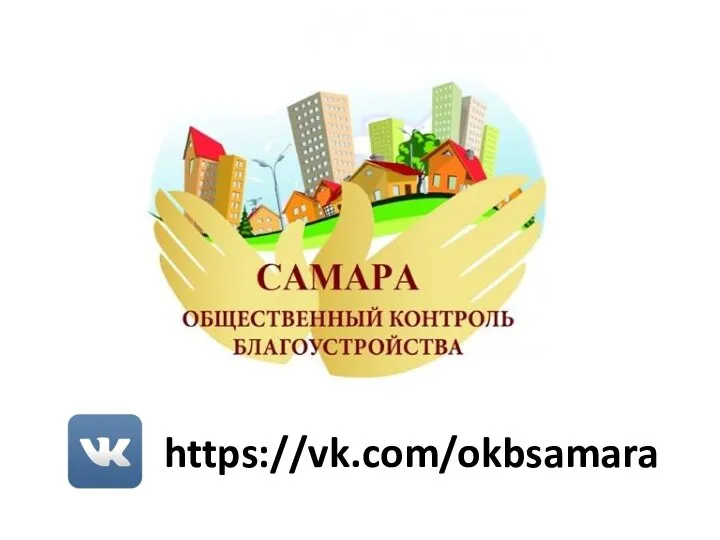 https://vk.com/okbsamara