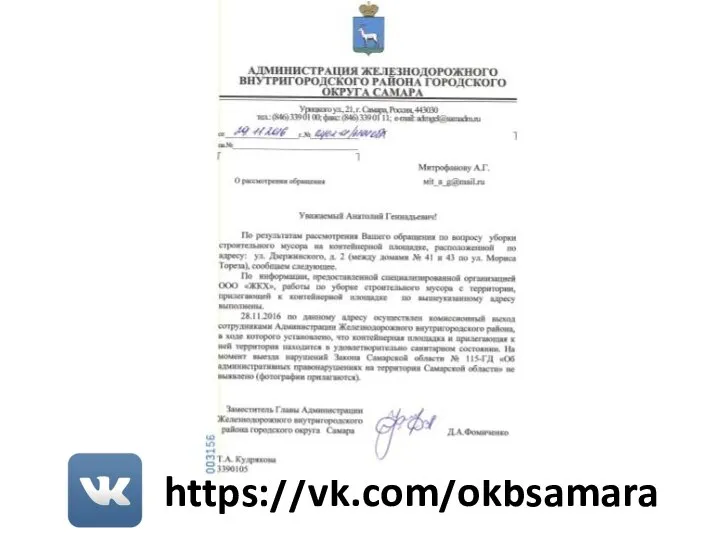 https://vk.com/okbsamara