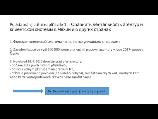 1. Феномен клиенской системы не является уникально «чешским» 2. Zavedení kauce ve