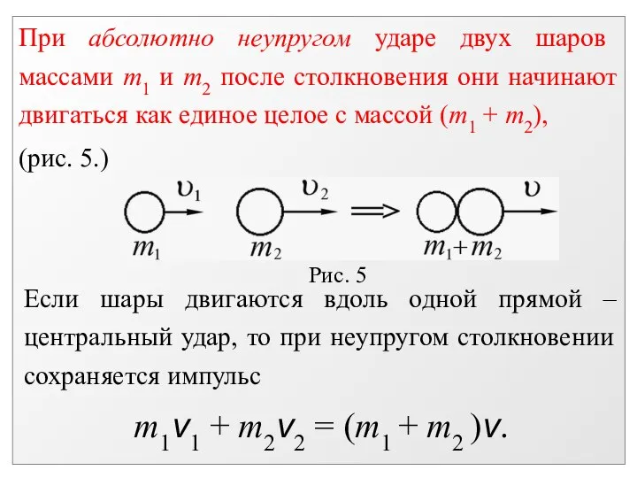 Рис. 5