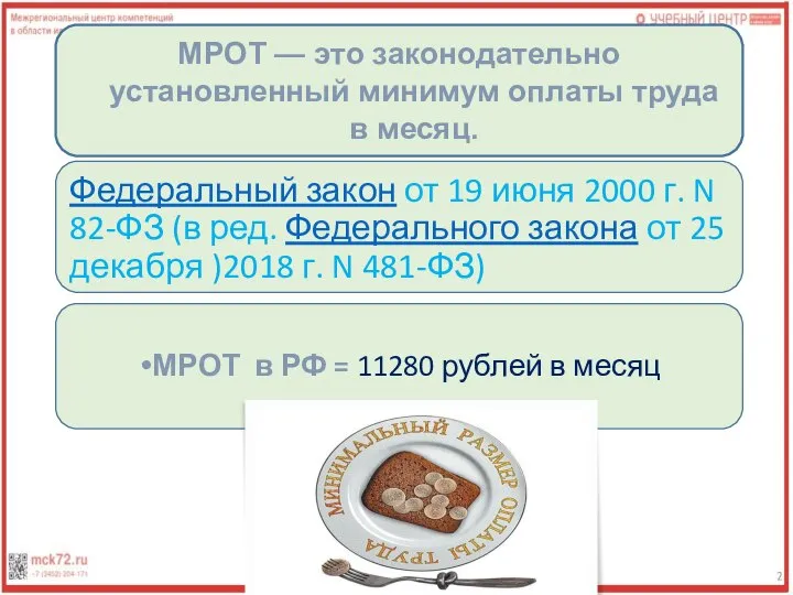 Федеральный закон от 19 июня 2000 г. N 82-ФЗ (в ред. Федерального